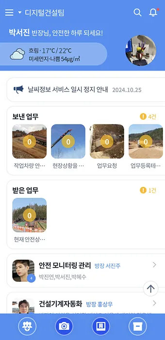 COCO 모바일앱 화면