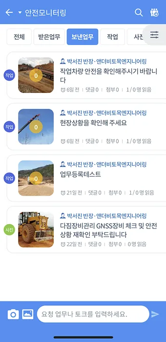 COCO 모바일앱 화면