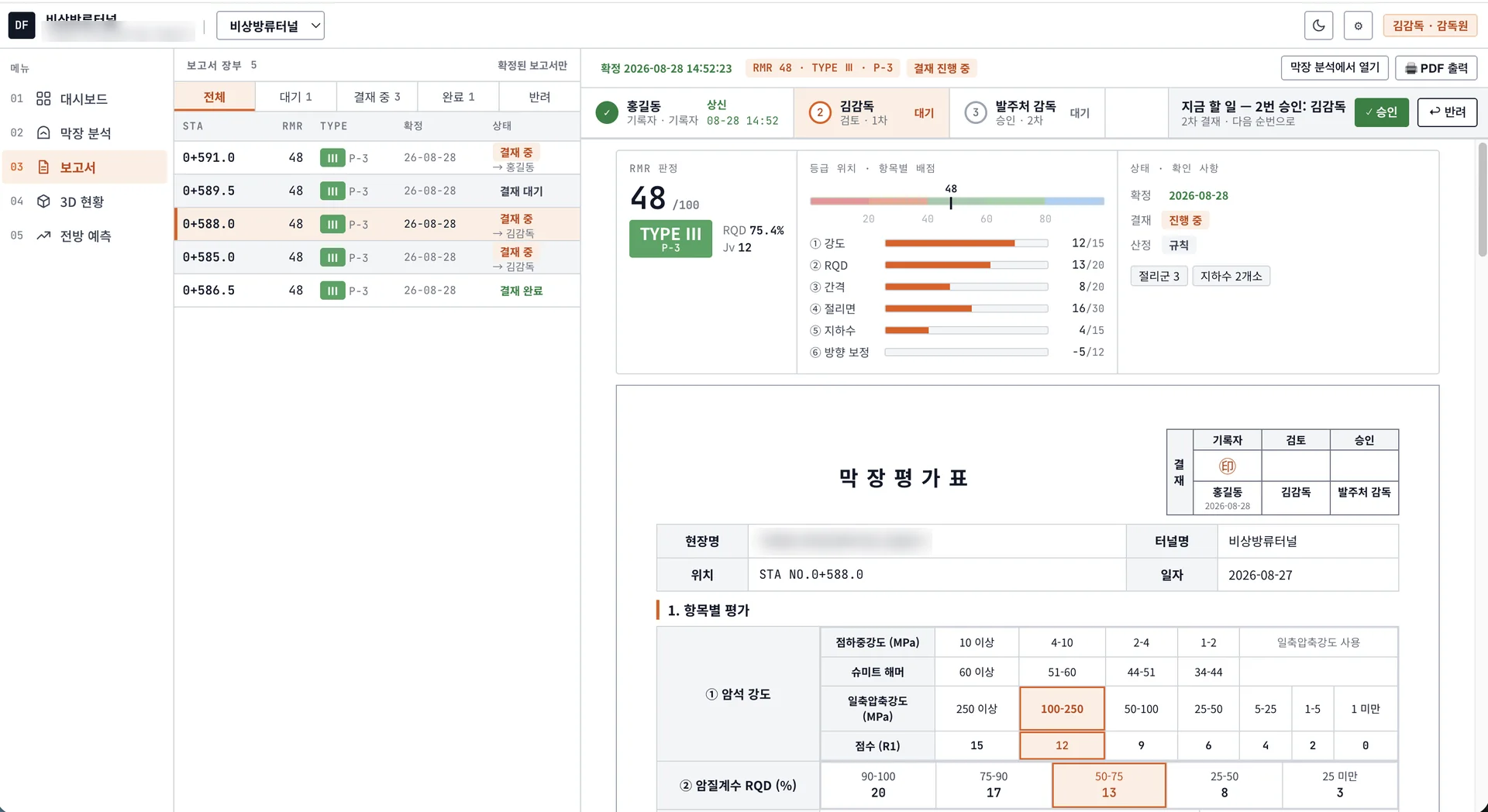 보고서 결재와 PDF 출력